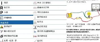 电工手册app,电工理论知识下载 图1 电工手册app,电工理论知识下载 图1