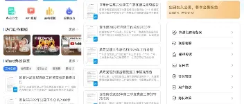 匠心文库解锁版:助力文章创作,解锁永久会员 图1 匠心文库解锁版:助力文章创作,解锁永久会员 图1