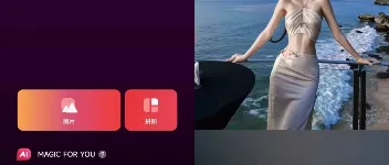 Dofoto,外网图片编辑神器 图1 Dofoto,外网图片编辑神器 图1