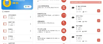 逻辑电路模拟器专业版:强大的电路设计与模拟软件 图1 逻辑电路模拟器专业版:强大的电路设计与模拟软件 图1