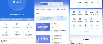 安兔兔评测:手机性能测试与硬件分析的得力助手 图1 安兔兔评测:手机性能测试与硬件分析的得力助手 图1