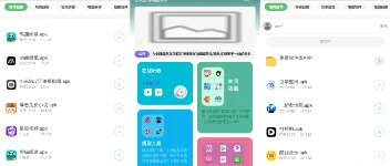 小虎队软件库:丰富多样的免费软件资源库 图1 小虎队软件库:丰富多样的免费软件资源库 图1