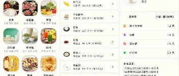 健康饮食助理 app:助力饮食健康管理的卡路里计算工具 图1 健康饮食助理 app:助力饮食健康管理的卡路里计算工具 图1