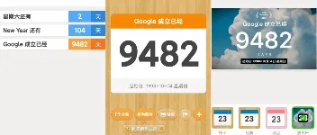 倒数日app:记录生活重要日子的手机小工具(高级版已解锁) 图1 倒数日app:记录生活重要日子的手机小工具(高级版已解锁) 图1