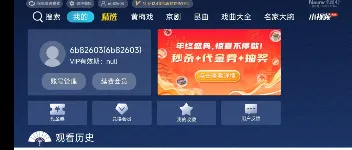 梨园行戏曲TV修改版,听戏看戏必备(会员以解锁) 图1 梨园行戏曲TV修改版,听戏看戏必备(会员以解锁) 图1