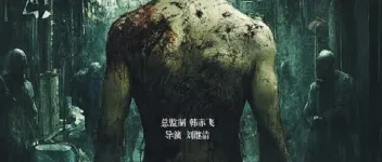 2025年国产犯罪片《歪打正好》HD国语中字 图1 2025年国产犯罪片《歪打正好》HD国语中字 图1