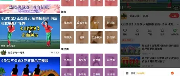 糖豆广场舞 app 解锁版:锻炼爱好者的视频宝库 图1 糖豆广场舞 app 解锁版:锻炼爱好者的视频宝库 图1