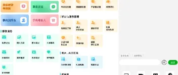 微粉君:助力微商提升效率的实用软件 图1 微粉君:助力微商提升效率的实用软件 图1