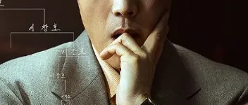 2025年韩国剧情片《终极对弈》HD韩语中字 图1 2025年韩国剧情片《终极对弈》HD韩语中字 图1
