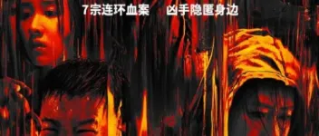 2025年国产悬疑片《怒水西流》HD国语中英双字 图1 2025年国产悬疑片《怒水西流》HD国语中英双字 图1