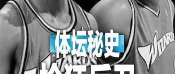 2025年美国纪录片《体坛秘史:枪狂后卫》HD英语中字 图1 2025年美国纪录片《体坛秘史:枪狂后卫》HD英语中字 图1