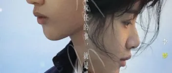 2022年国产爱情片《我要和你在一起》HD国语中字 图1 2022年国产爱情片《我要和你在一起》HD国语中字 图1