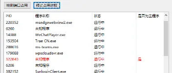 trae开发的win10端口占用检测工具 图1 trae开发的win10端口占用检测工具 图1