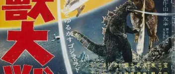 1965年日本经典科幻片《哥斯拉之怪兽大战争》蓝光日语中字 图1 1965年日本经典科幻片《哥斯拉之怪兽大战争》蓝光日语中字 图1