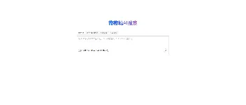 从传统搜索到智能问答:自研 RAG 系统的技术实践与工程落地 图1 从传统搜索到智能问答:自研 RAG 系统的技术实践与工程落地 图1