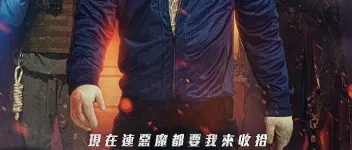 2025年韩国动作片《神圣之夜:恶魔猎人》HD韩语中字 图1 2025年韩国动作片《神圣之夜:恶魔猎人》HD韩语中字 图1