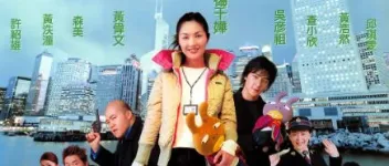 2002年中国香港经典喜剧片《新扎师妹》蓝光国粤双语中字 图1 2002年中国香港经典喜剧片《新扎师妹》蓝光国粤双语中字 图1